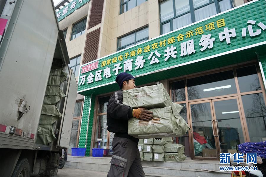 (经济)(4)河北万全:农村电商助力乡村振兴