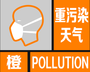 太原重污染天气预警级别由红色降为橙色