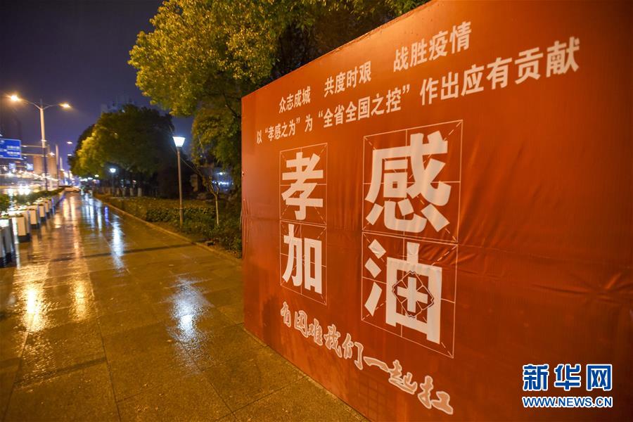 （聚焦疫情防控·图文互动）（4）确诊数全国第二的孝感抗疫形势如何？来看记者现场直击
