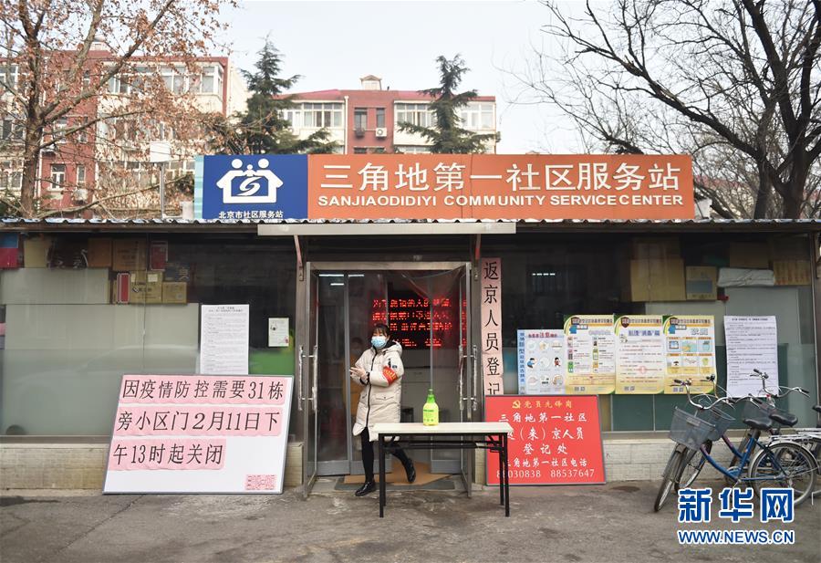 （聚焦疫情防控）（5）北京：基层社区的抗“疫”保卫战