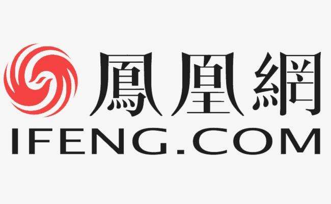 凤凰网负责人被约谈 国内 中原新闻网-站在对党和人民负责的高度