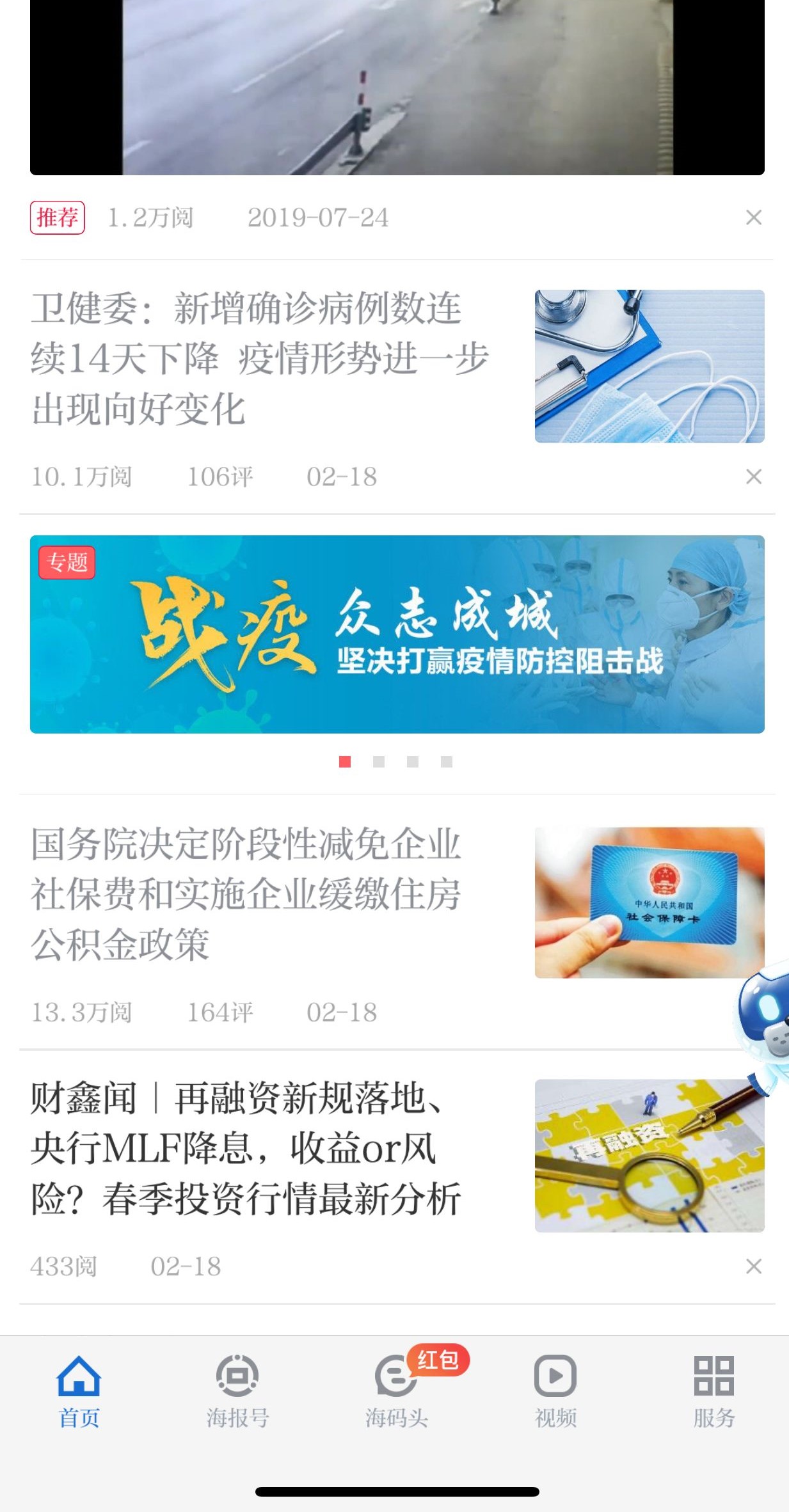 专题轮播显示.png