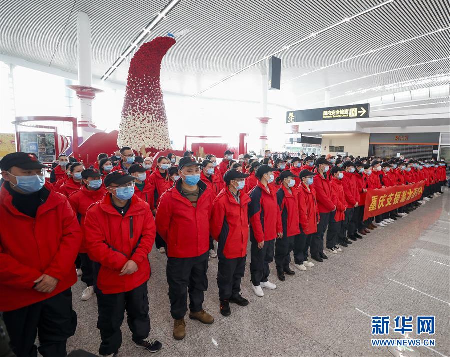（聚焦疫情防控）（1）重庆：第十二批支援湖北医疗队出征驰援武汉