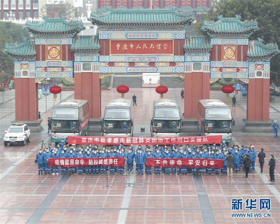 （聚焦疫情防控·对口支援19省份在奋战·图文互动）（6）“当我们摘下口罩，看到彼此胜利的微笑”——重庆对口支援孝感市抗击疫情纪实