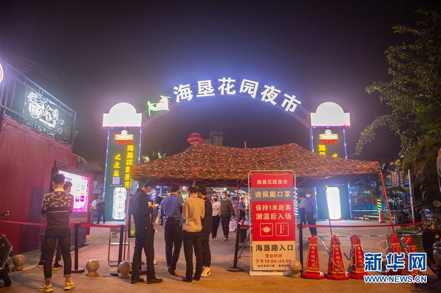 （社会）（2）探访海口首家复工夜市