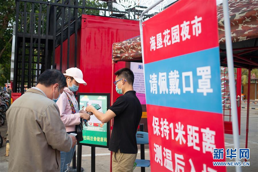 （社会）（3）探访海口首家复工夜市