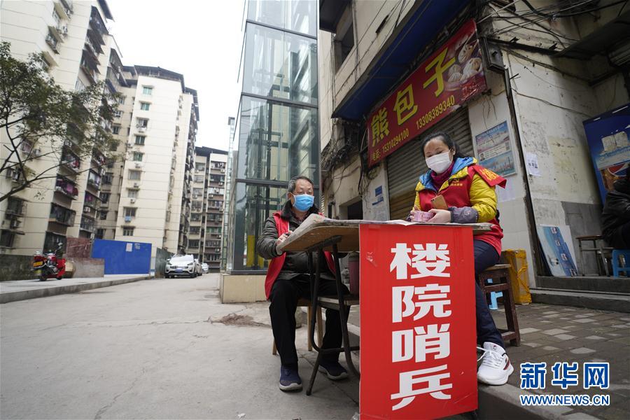 （聚焦疫情防控·图片故事）（8）重庆北碚：“楼院哨兵”助力疫情防控