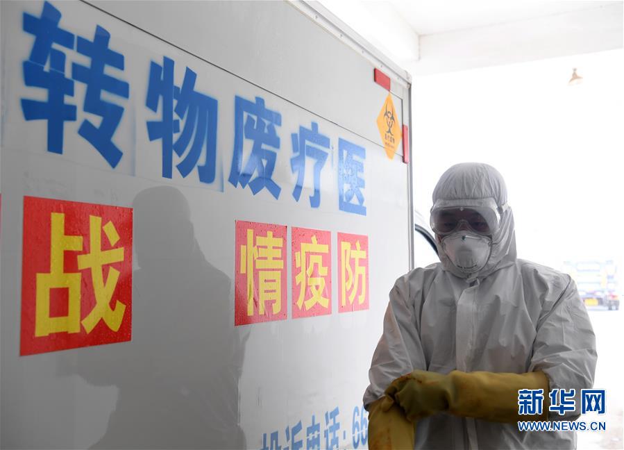 （聚焦疫情防控·图片故事）（6）处置医疗废物  防范环境风险