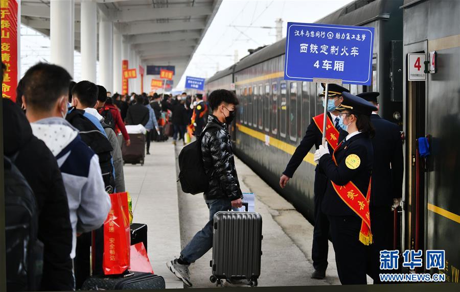 (聚焦疫情防控)(7)政府“定制火车”助力务工者出行