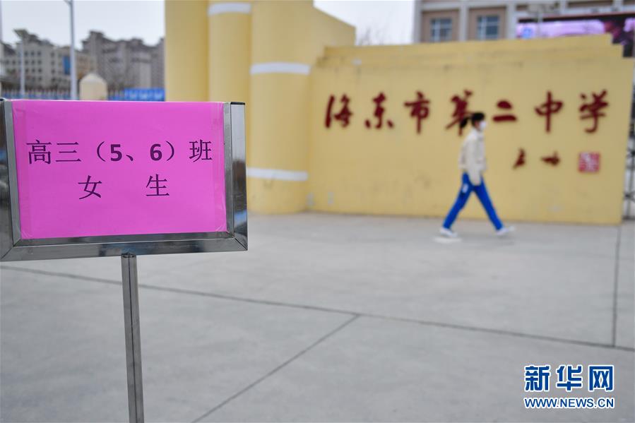 (教育)(4)青海省部分学校开学