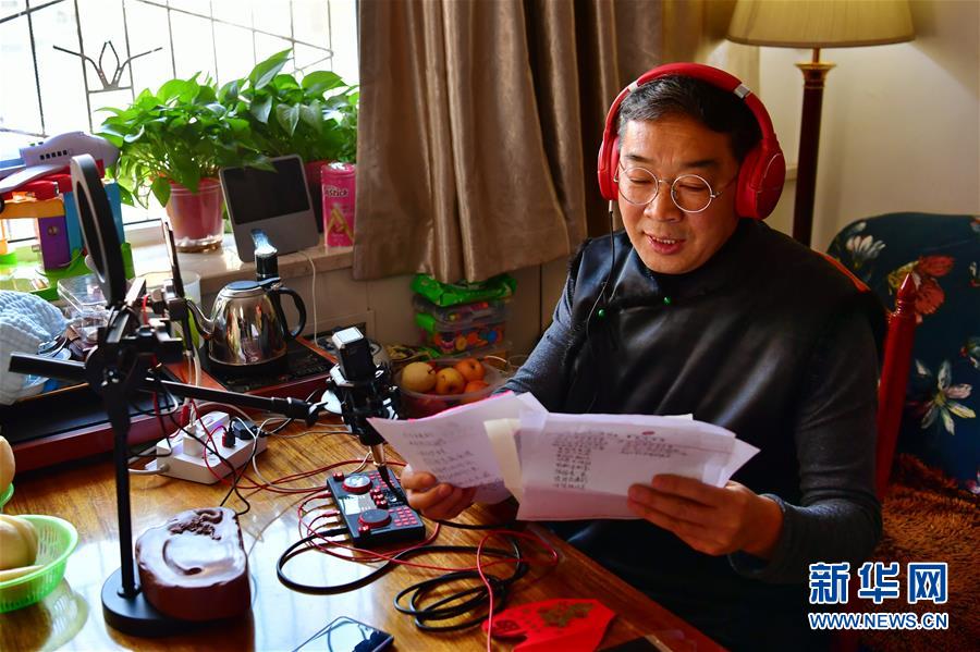 （社会）（10）“瞧，这一家子！”——“名角儿”与数十万票友“云唱戏”