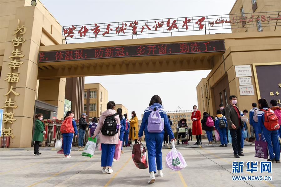 (教育)(1)新疆:初高三和中职毕业年级开学复课