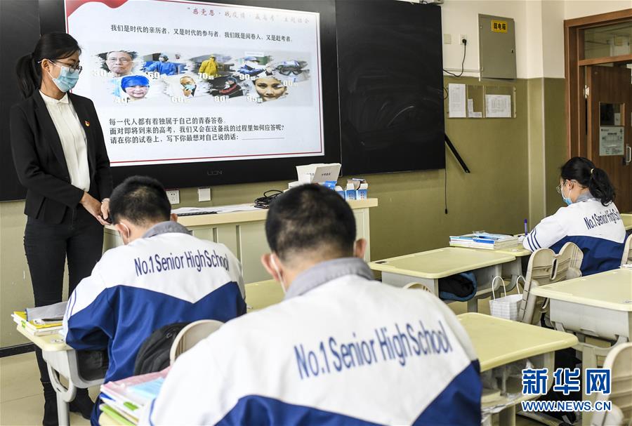 (教育)(2)新疆:初高三和中职毕业年级开学复课