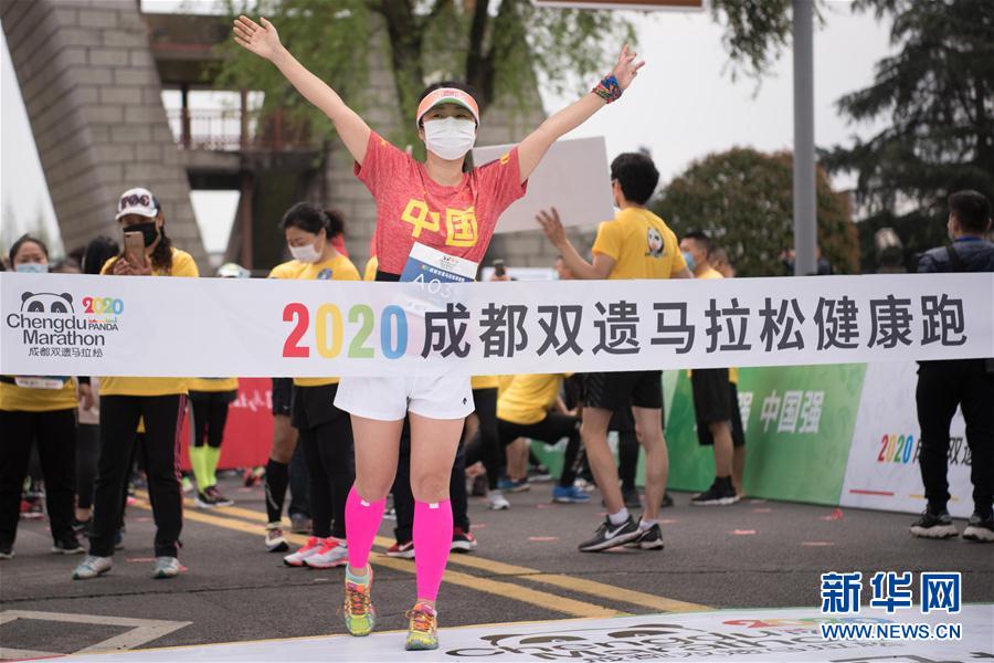 （体育）（2）严格排查分组出发　成都双遗马拉松健康跑开跑