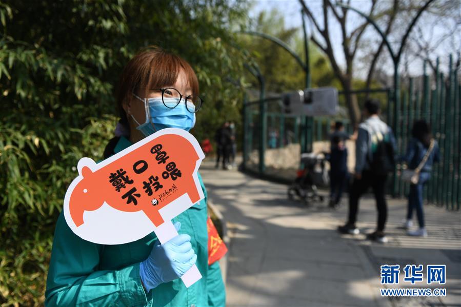 (社会)(4)北京动物园恢复开园