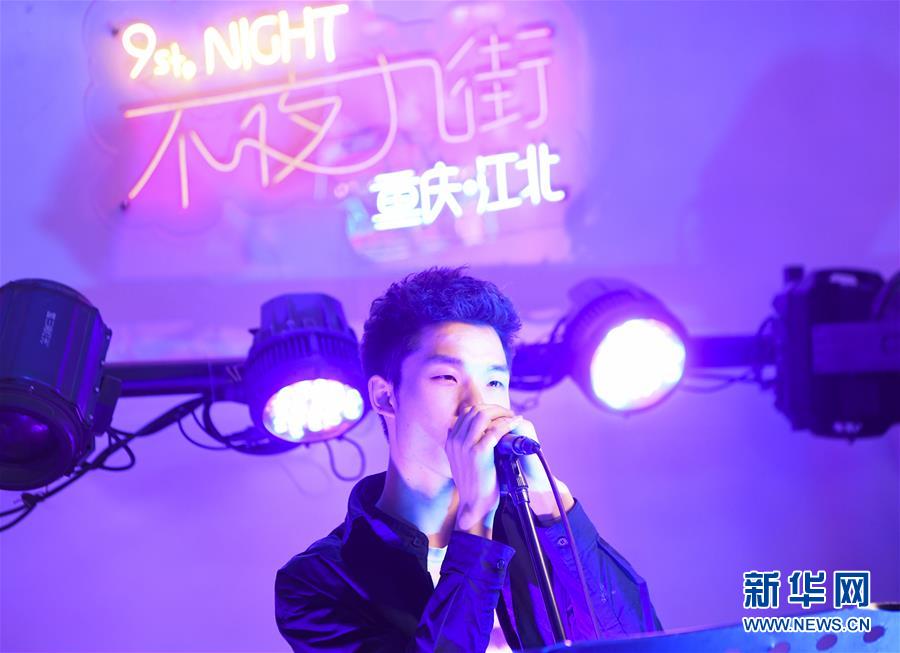 (经济)(1)山城重庆:有序恢复“夜经济”