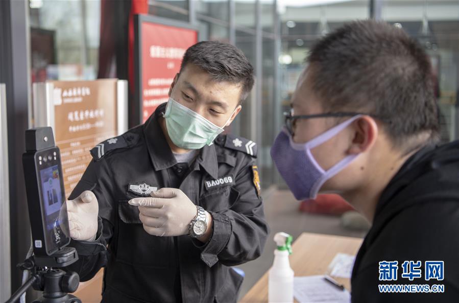 （社会）（4）山西省图书馆重新对外开放