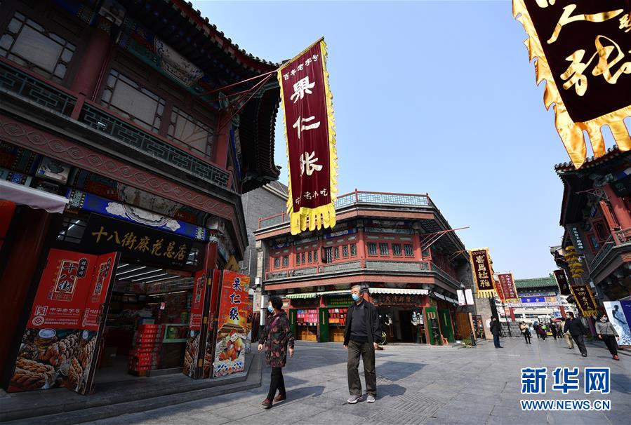 （聚焦疫情防控）（3）天津：古文化街恢复开放
