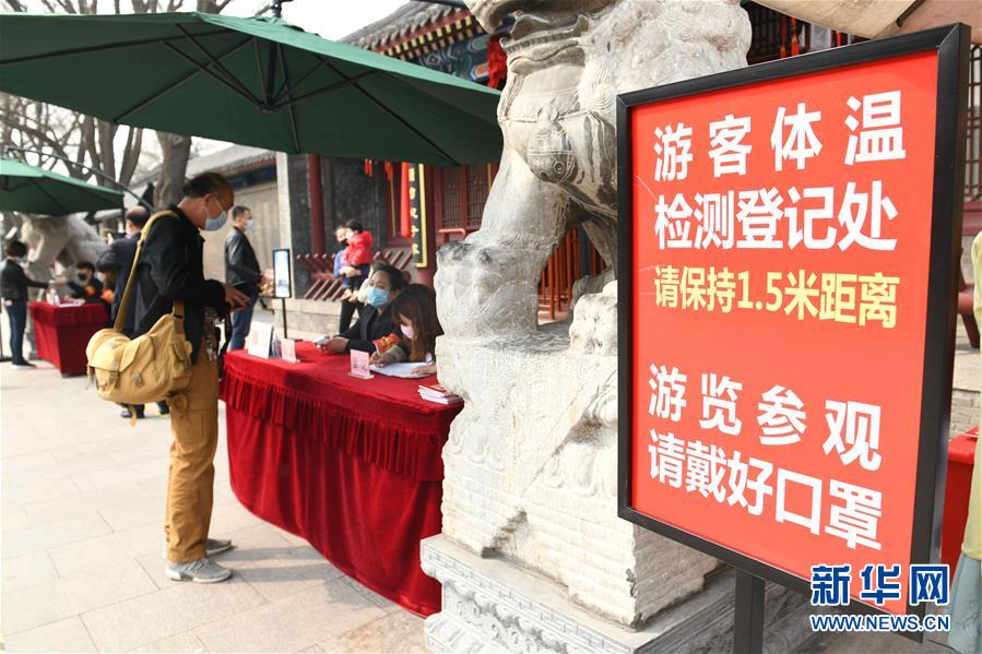 #(社会)(3) 河北正定:部分景区景点有序对外开放