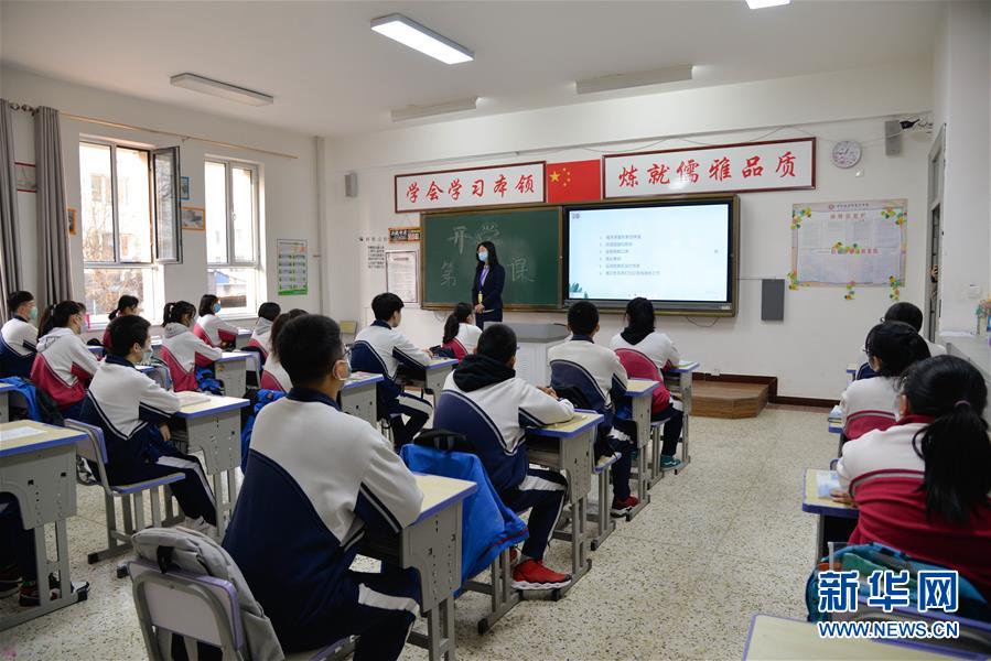 （教育）（5）内蒙古高三初三年级开学