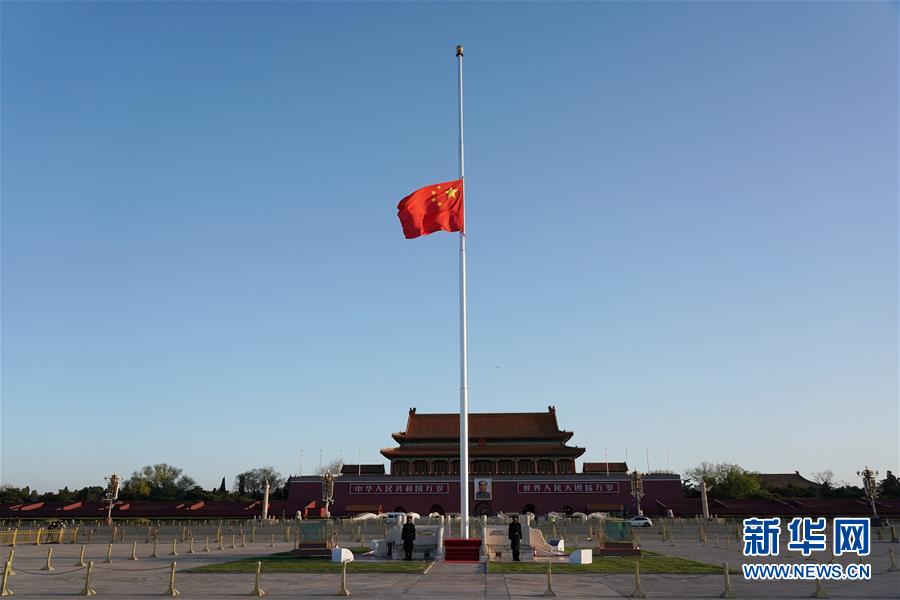  （XHDW）（4）天安门广场下半旗志哀
