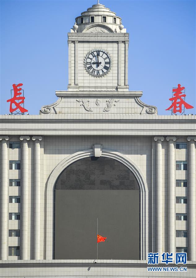 （社会）（10）全国性哀悼活动举行