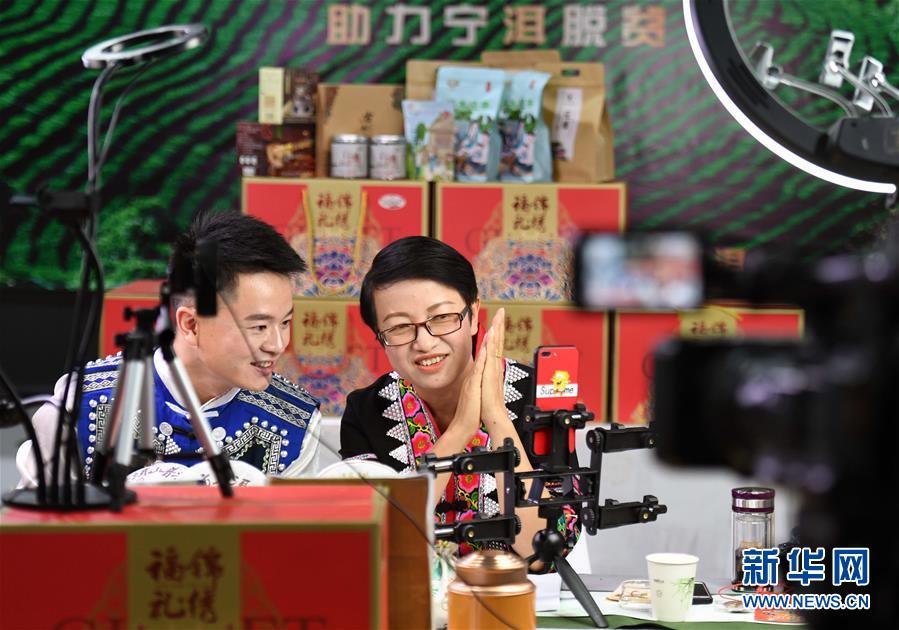 (经济)(1)云南宁洱:“直播带货”助脱贫
