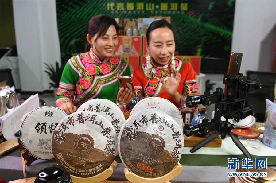 (经济)(2)云南宁洱:“直播带货”助脱贫