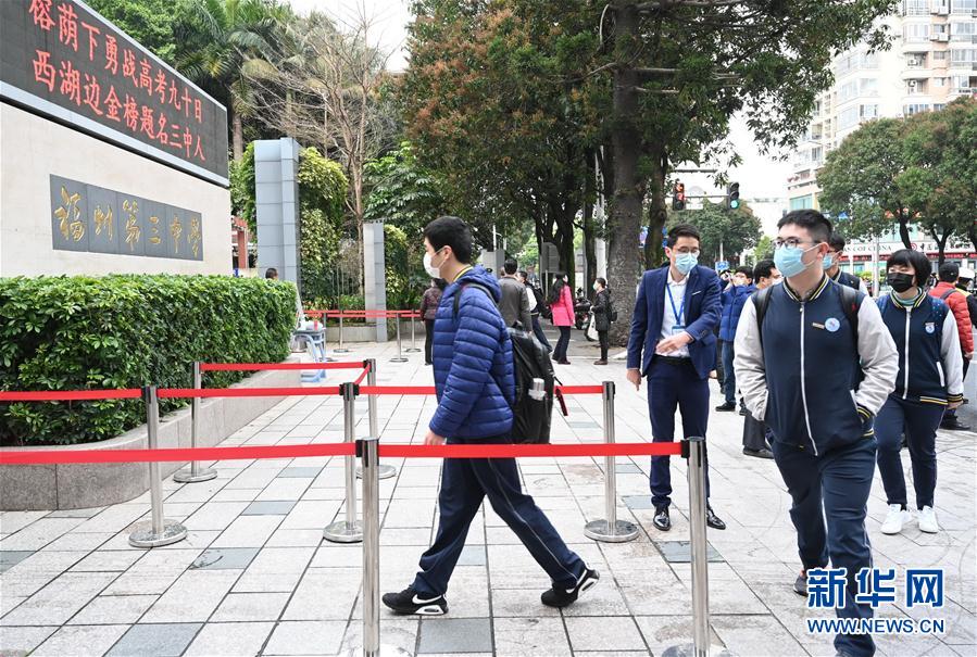 (教育)(8)福建高三学生开学复课