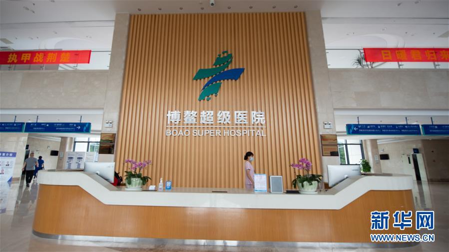 (经济)(4)博鳌乐城:创建国际医疗旅游示范区