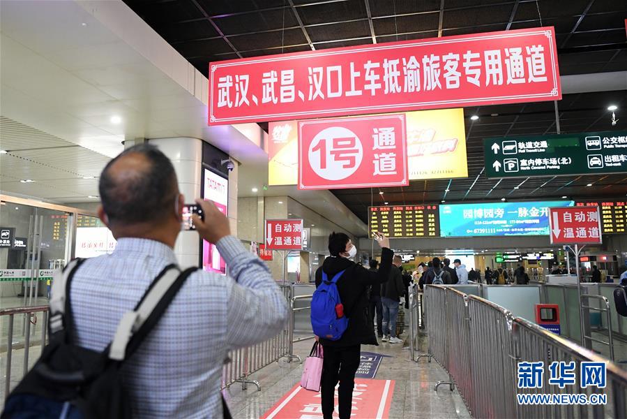 （聚焦疫情防控）（4）武汉“解封” 后  重庆北站迎来首批武汉入渝旅客