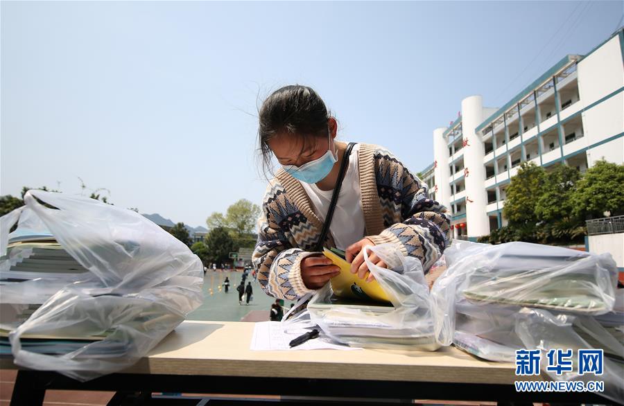 #(教育)(5)“备战”开学