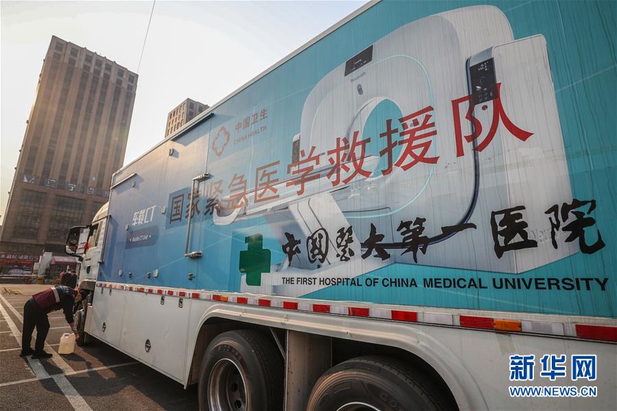 （聚焦疫情防控）（2）辽宁省移动影像诊断机支援黑龙江省绥芬河市疫情救治工作