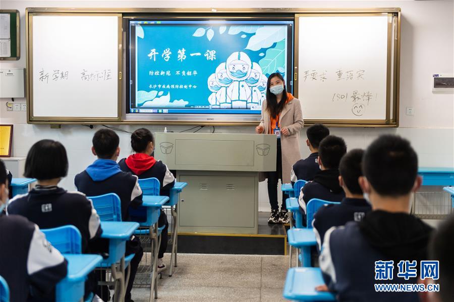 (教育)(4)湖南长沙:第二批次学校开学