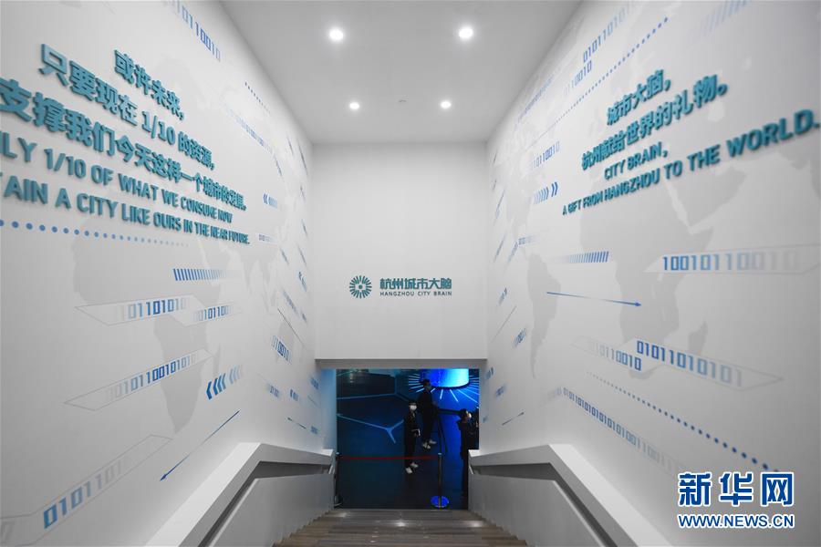 (社会)(4)探访杭州城市大脑运营指挥中心