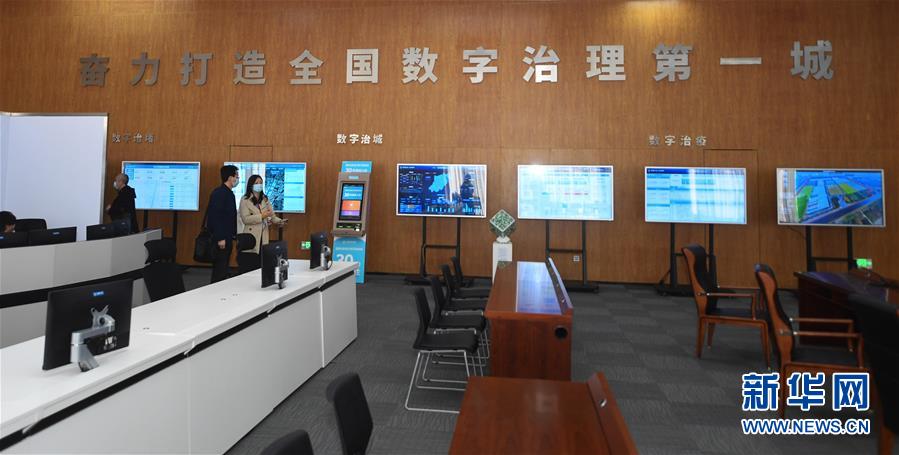(社会)(2)探访杭州城市大脑运营指挥中心