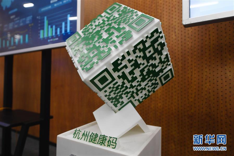 (社会)(8)探访杭州城市大脑运营指挥中心