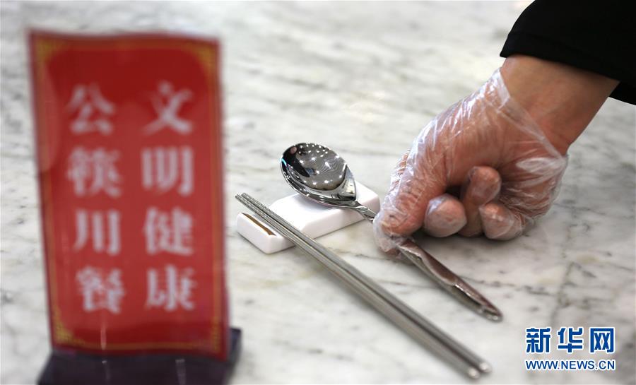 (社会)(4)河北武安:推行“公筷用餐” 餐饮业在行动