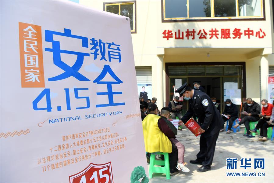 （社会）（2）重庆：国家安全教育进乡村