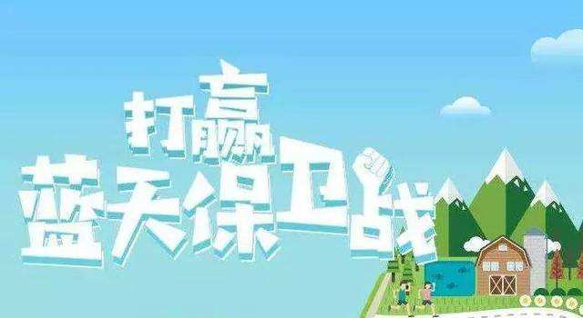 山西决战决胜蓝天保卫战夏季攻坚行动向三大问题开刀