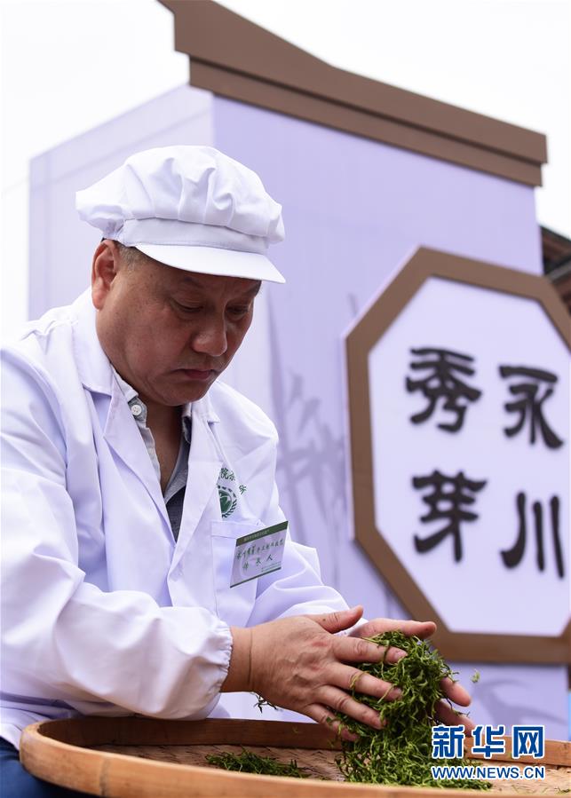 （经济）（2）重庆永川：茶企来斗茶