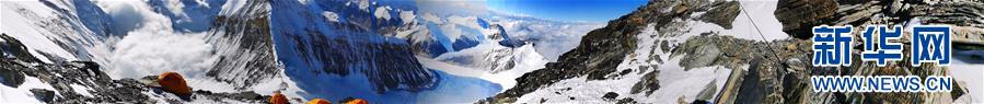 （2020珠峰高程测量）（5）珠峰海拔7790米的二号营地