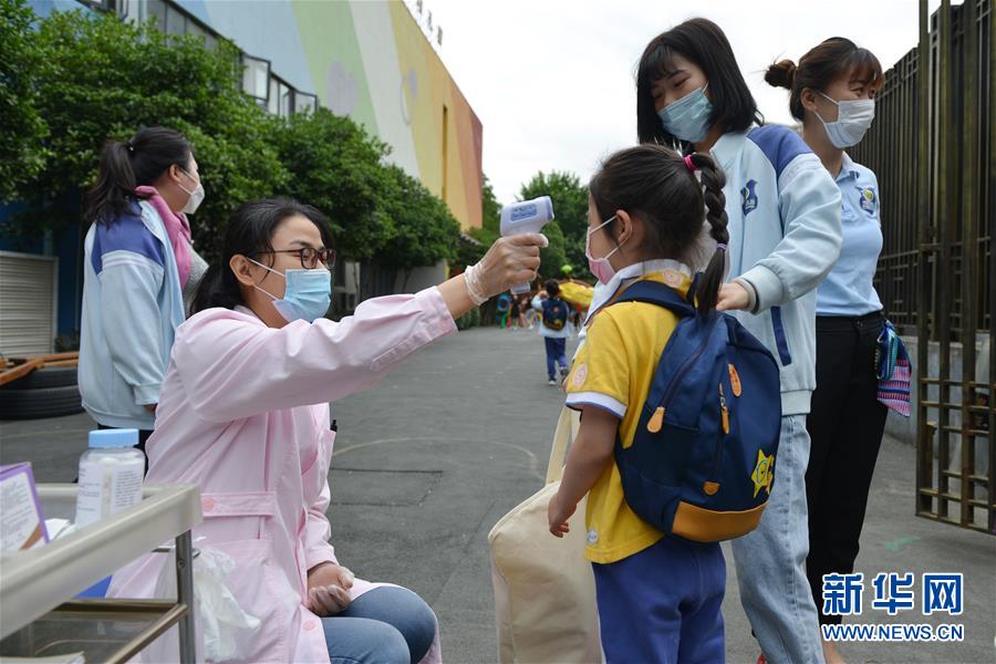 #（社会）（7）幼儿园开园啦