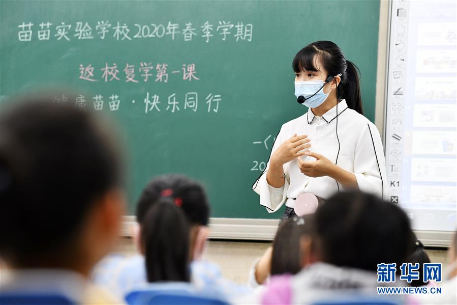 (聚焦疫情防控)(16)贵阳:小学陆续复学