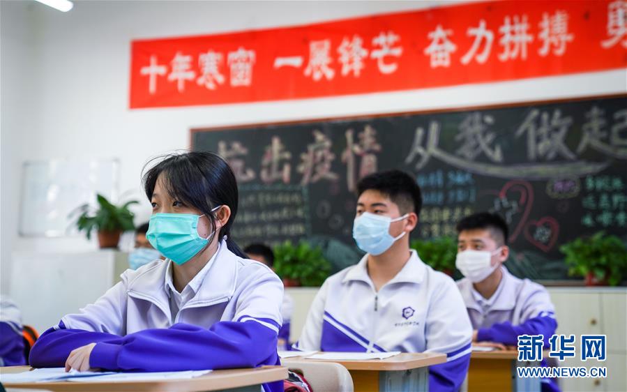 (聚焦疫情防控)(4)黑龙江省初中毕业年级有序复课