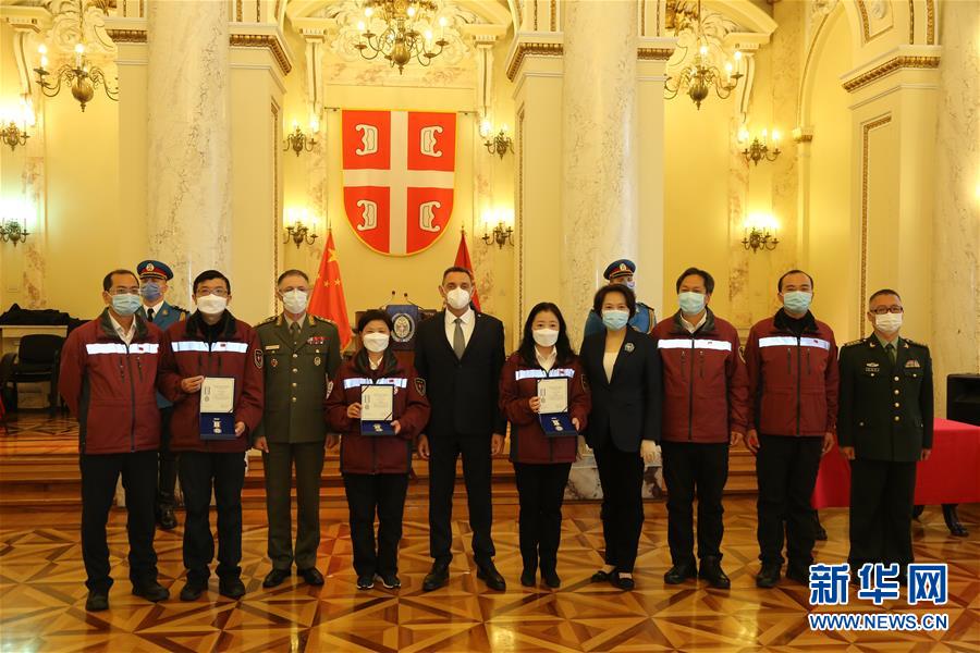 （国际疫情）（4）塞尔维亚向3名中国抗疫专家授勋
