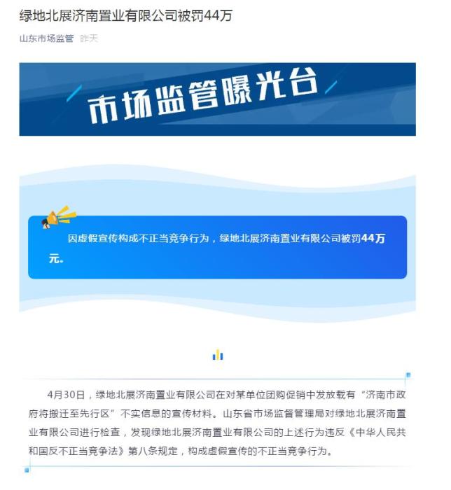 å±±ä¸çå¸åºçç£ç®¡çå±å®æ¹å¾®ä¿¡æªå¾
