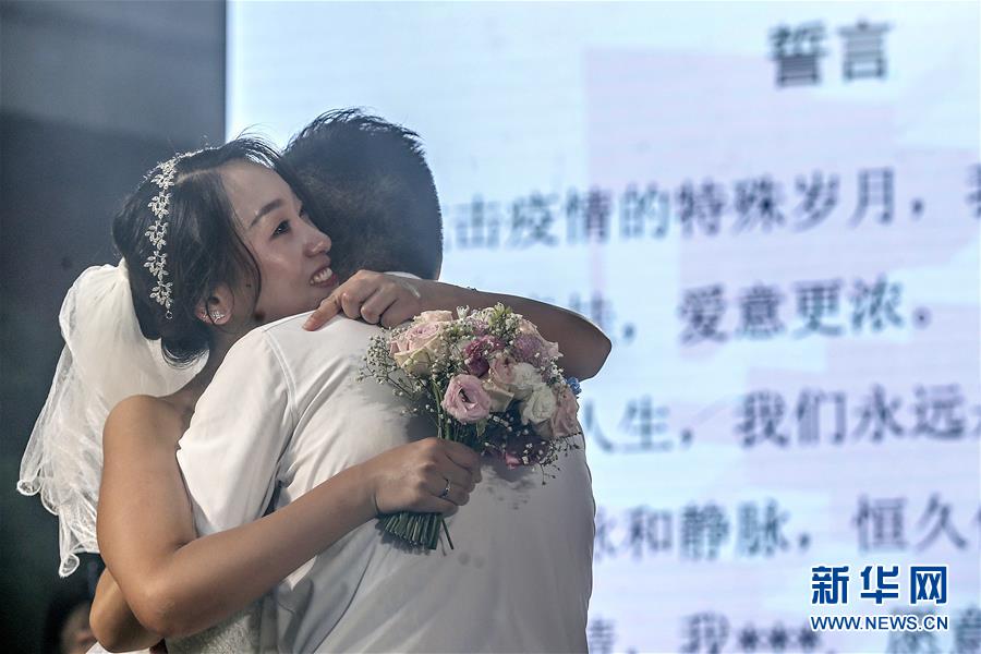 (社会)(9)战“疫”情侣 集体婚礼