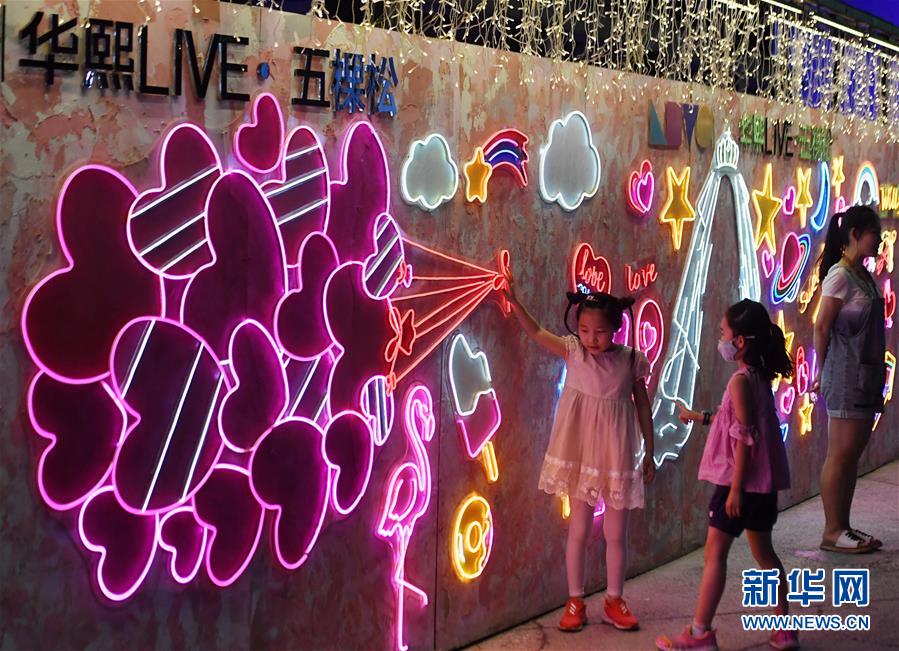 （新华视界）（5）北京消费季 繁荣“夜经济”