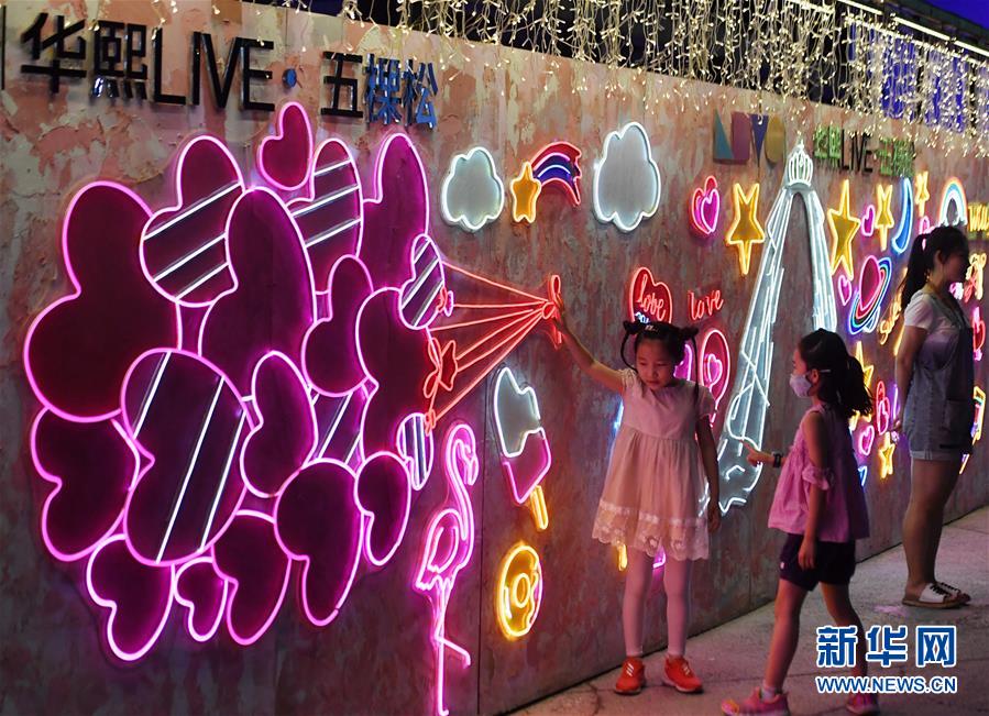 (新华视界)(5)北京消费季 繁荣“夜经济”